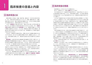 Amazon.co.jp: 看護・栄養指導のための臨床検査ハンドブック 第6